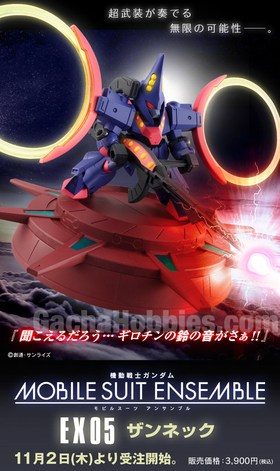 Mobile Suit Ensemble EX 05 Zanneck Early purchase with