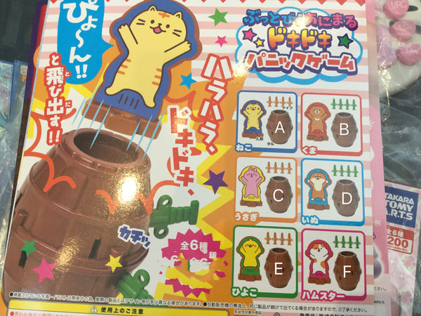 Gashapon Pop Up Animal Panic Game Set (In Stock)