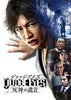 PS4 JUDGE EYES 審判之眼: 死神的遺言 中文版 (Pre-order)