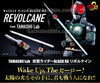 TAMASHII Lab Kamen Rider ｰBLACK RX Revolcane Limited (Pre-Order)