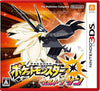 3DS Pokemon Ultra Sun / Untra Moon  精靈寶可夢 究極之日／究極之月 中文版  (In-stock)