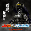 Toho 30cm Series Mechagodzilla MFS-3 2002 Night Battle Mode Ver. Limited Edition (Pre-Order)