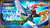 SDX Holy Knight Wing Limited (Pre-order)