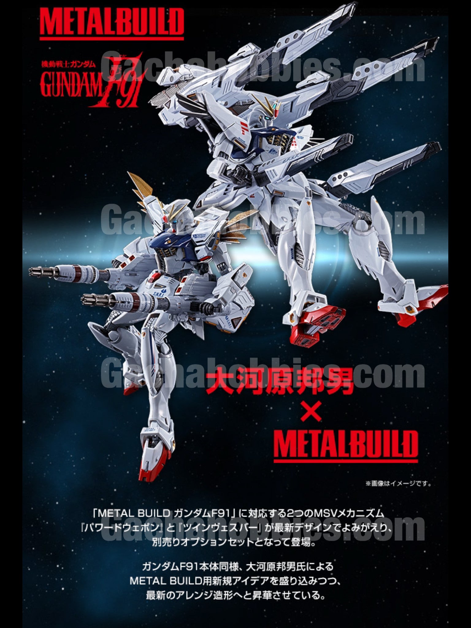 METAL BUILD Gundam F91 MSV Option Set (Pre-Order) – Gacha Hobbies