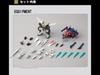 Mobile Ensemble EX0 Gundam DX & G Falcon Set Limited (Pre-order)