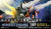 Mobile Ensemble EX0 Gundam DX & G Falcon Set Limited (Pre-order)