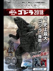Godzilla Shingeki Taizen Godzilla 2018 Limited (Pre-Order)