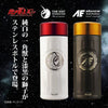 Mobile Suit Gundam UC Coffee Thermos Bottle Limited (Pre-Order)