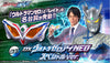 Ultraman Geed DX Ultra Zero Eye NEO Special Ver Limited Edition (Pre-order)