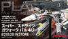 PLAMAX MF-25 minimum factory VF-1 1/20 (Pre-order)