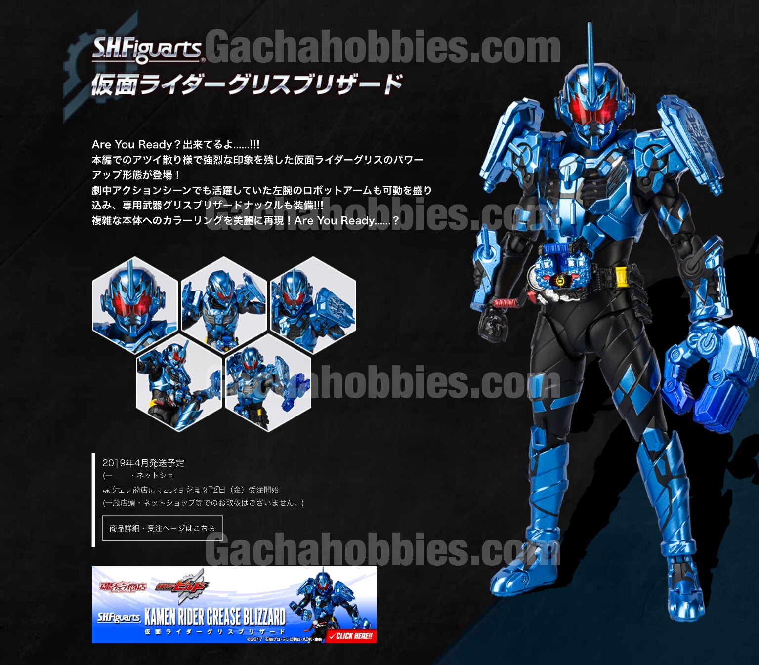 S.H.Figuarts Kamen Rider Build Grease Blizzard Figure Limited (In