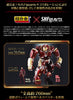 Super Alloy x S.H.Figuarts Hulk Baster Mark 2 Avengers / Infinity War Limited (Pre-order)