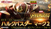 Super Alloy x S.H.Figuarts Hulk Baster Mark 2 Avengers / Infinity War Limited (Pre-order)