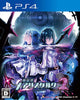 PS4 魔獄塔2 Mary Skelter2 中文版 (Pre-order)