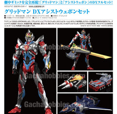 SSSS.GRIDMAN Gridman DX Assist Weapon Set(Pre-order)