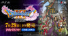 PS4 Dragon Quest XI Sugisarishi Toki o Motomete Japanese Ver.(Pre-Order)