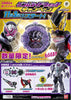 PRE Kamen Rider Genm RideWatch Campaign Limited (Pre-Order)