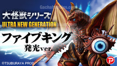 Large Monster Series Ultra New Generation Five King Light Up Ver. Limited (Pre-order)