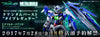 METAL BUILD 00 QAN[T] (Pre-order)