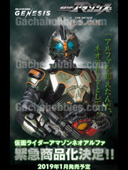 RAH Genesis Kamen Rider Masked Rider Amazon Neo Alpha 30cm (Pre-order)