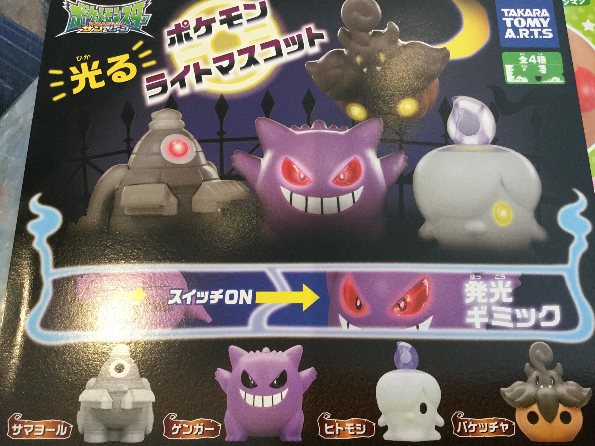 Pokemon Light Up Figure (In-Stock) – Gacha Hobbies