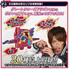 Kamen Rider Build DX Great Close Dragon Limited (Pre-order)