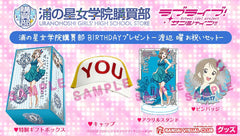 School Idol Project Uranohoshi Girl's High School Store Aqours's Birthday Present Set.Limited (Pre-Order)