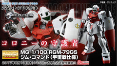 MG 1/100 RGM-79GS GM COMMAND Limited (Pre-Order)