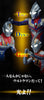 TDG Ultraman Ultra New Generation Set 3 Pieces Limited (Pre-order)
