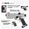 Ultraman Tiga GUTS Hyper Gun Limited (Pre-order)