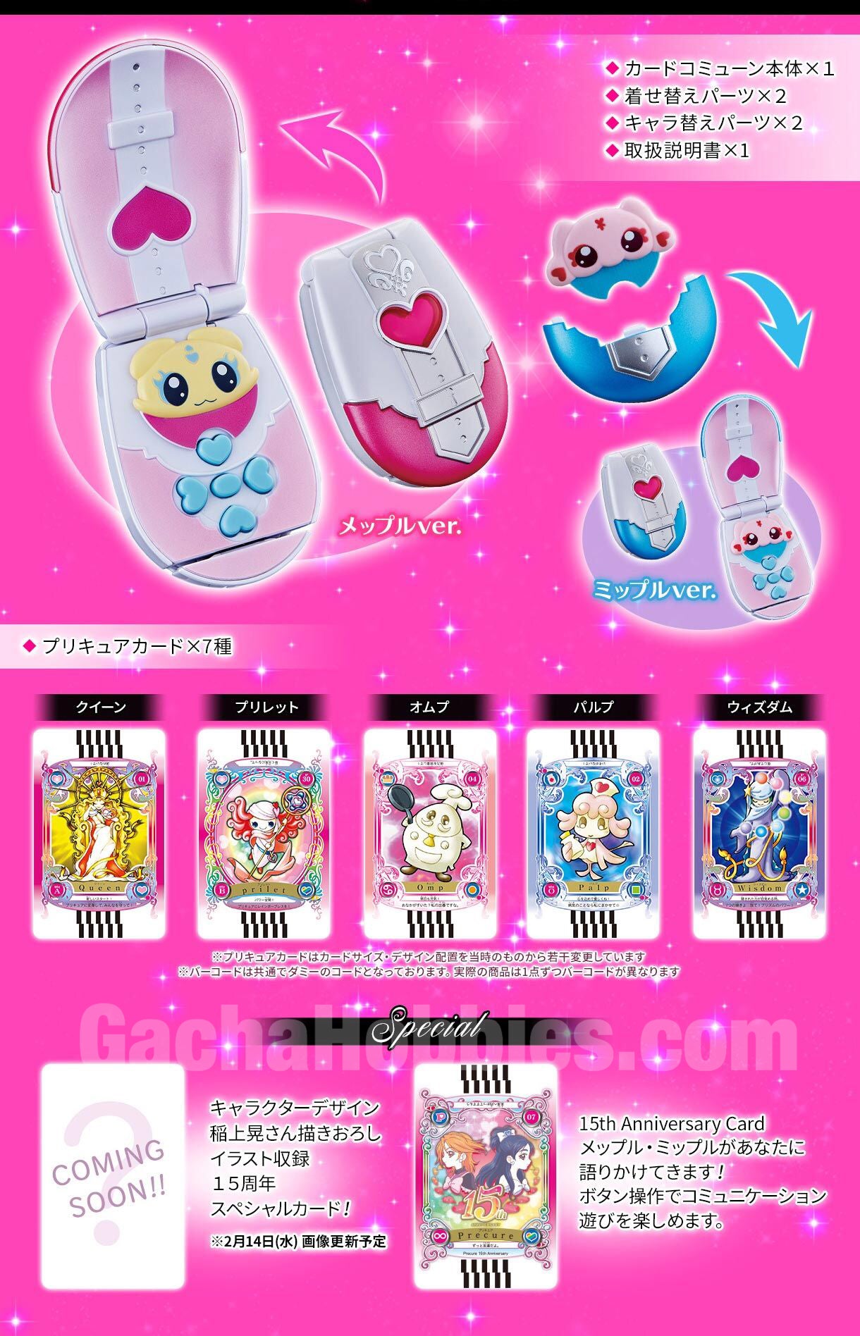 プリキュア　カード⑮ プリキュアカードウエハース10 No.25 キュアスター HR (2739200