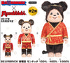 BE@RBRICK Monchichi Monkey King 1000% 400% 100% (Pre-Order)