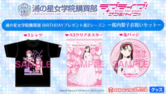 Lovelive Sunshine Sakurauchi Riko Birthday Celebration Package Limited (Pre-order)