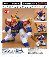 PLAMAX MS-02: RYUJINMARU (Pre-order)