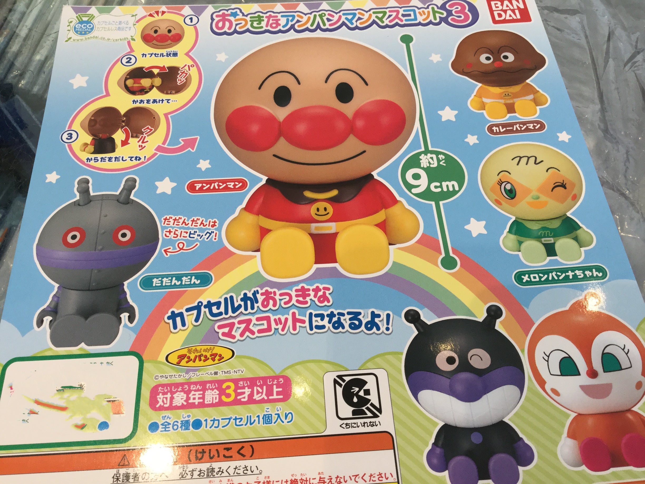ANPANMAN Agatsuma Anpanman New exciting Crane Game | eBay