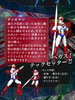 SHODO Infini-T Force complete edition Limited (Pre-order)