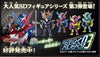 Kamen Rider Build Remix Rider Figures 03 (In-stock)