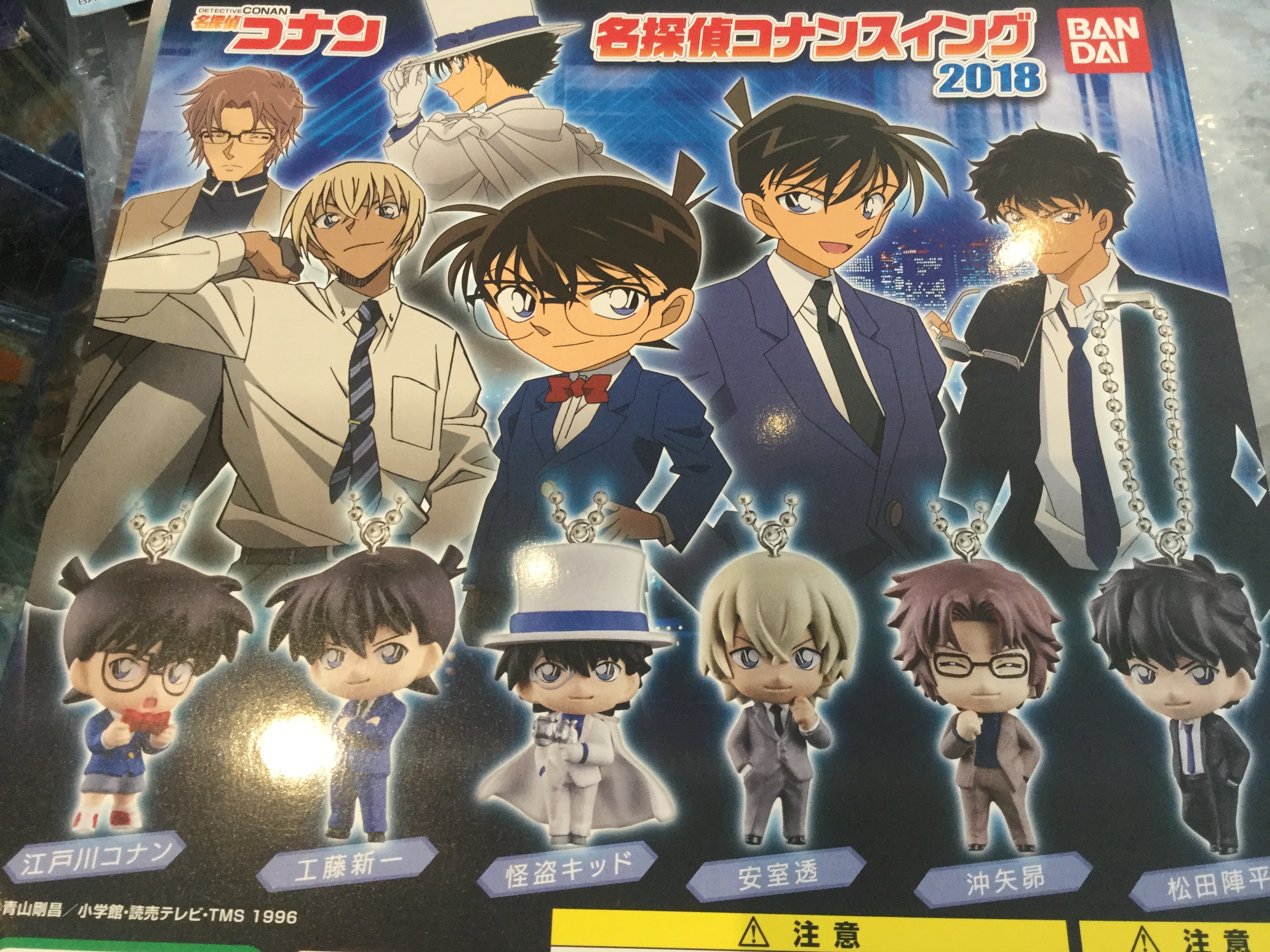 Detective Conan Keychain Set 6 Pieces (In-stock) – Gacha Hobbies