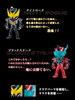 Kamen Rider Build Remix Riders PB 01 Limited (Pre-order)
