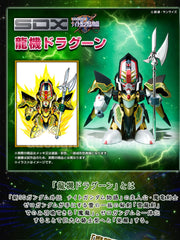 SDX Ryuki Dragon Limited Edition (Pre-order)