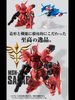 Gundam Mobile Suit Ensemble EX08 Sazabi & Back Weapon Systems Set Figure Limited (Pre-order)