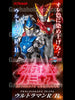 Ultraman R/B Ultraman Rosso Flame & Ultraman Blu Aqua Ultimate Luminous Limited (Pre-order)