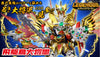 SD LEGENDBB Victory Dai Shougun Figure Limited (Pre-Order)