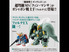 Gashapon Senshi f EX 03 Queen Mansa Limited (Pre-Order)