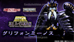 SAINT CLOTH MYTH EX Griffon Minosu Limited (Pre-Order)