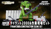 Robot Tamashii Side Labor Tyrant 2000& Constraction Scene Limited (Pre-Order)