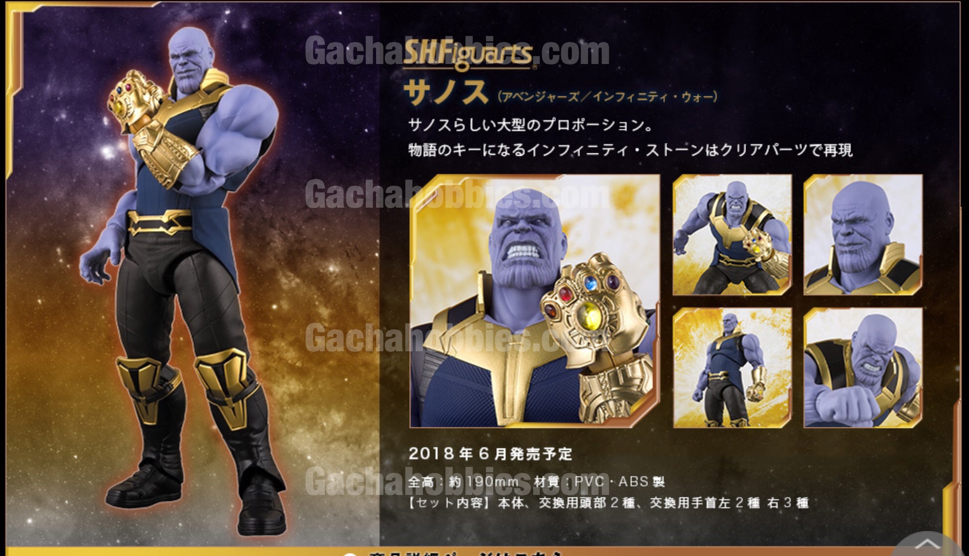 Sh figuarts best sale infinity war thanos