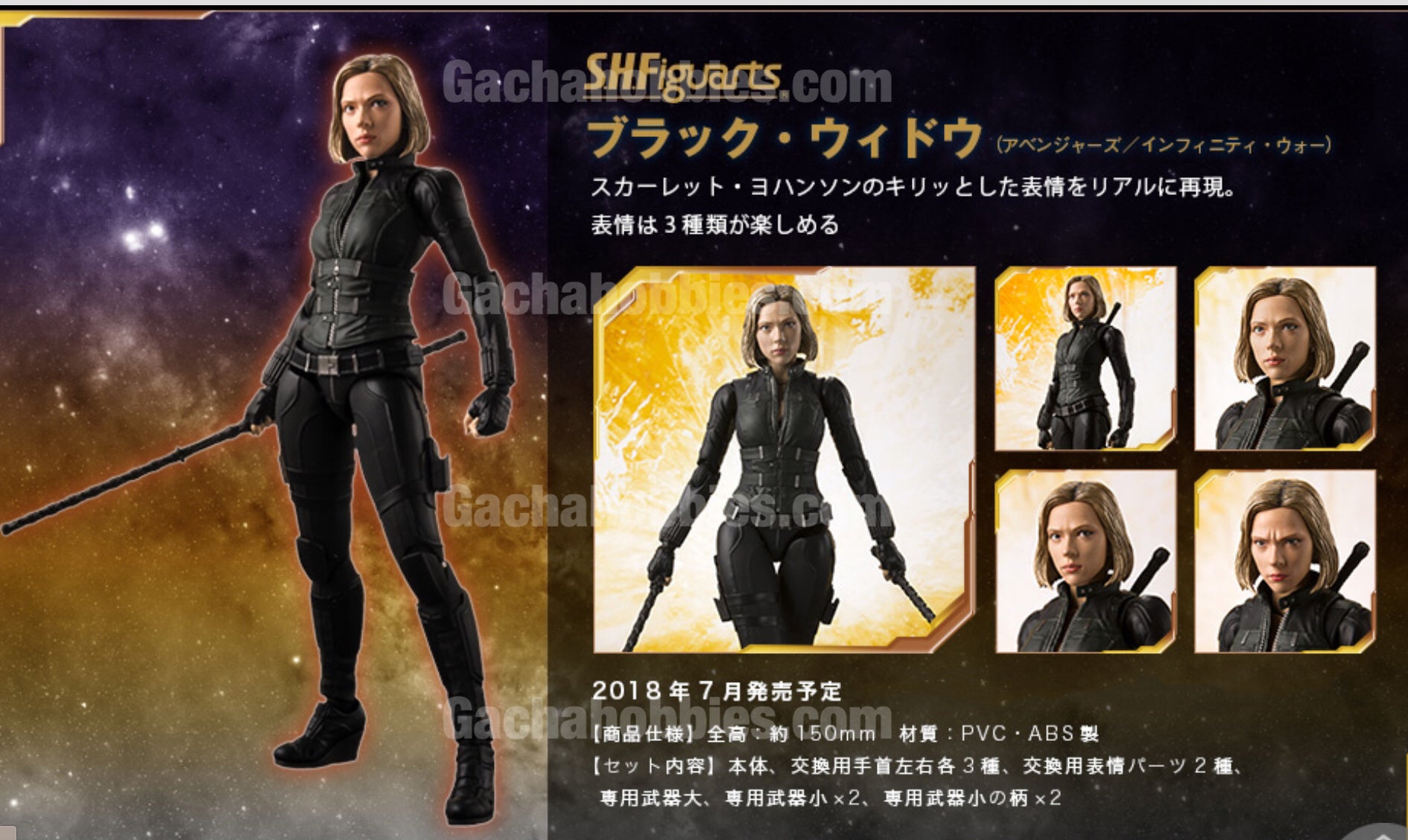 S.H.Figuarts Avengers Infinity War Black Widow (Pre-order) – Gacha