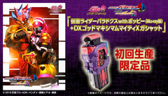 Blue Ray Kamen Rider EX-Aid Trilogy Another Ending Kamen Rider Paradox with Poppies  Limited (Pre-Order)