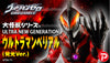 Ultra New Generation Belial light up Ver. (Pre-Order)